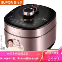 苏泊尔(SUPOR)电压力锅 鲜呼吸 IH电磁加热 精钢球釜内胆6L高压锅 6L IH鲜呼吸 20分钟肉脱骨