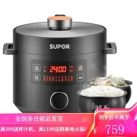 苏泊尔电压力锅家用双胆球釜智能电高压锅5L大容量多功能高压饭煲 黑色5L