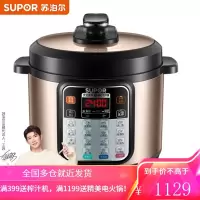 苏泊尔(SUPOR)家用8L大容量电压力锅 蒸煮炖焖多功能高压饭煲 一键排压 高压锅 8L 大容量 上蒸下煮 冷食加热