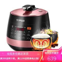 苏泊尔(SUPOR)电压力锅双胆 电高压锅5L球釜家用智能小 高压煮饭煲汤锅 5L
