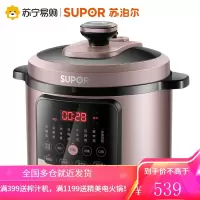 苏泊尔电压力锅家用5L智能高压锅双胆3-6人 香槟紫5L