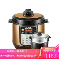 苏泊尔8升大容量电压力锅家用8L全自动智能煮蒸高压锅商用10-12人 金色8L