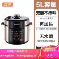 苏泊尔电压力锅家用5L智能双胆高压饭煲3-8人 双胆