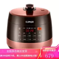 苏泊尔电压力锅球釜家用智能5L高压饭煲煮饭锅双胆4-6人 摩卡金