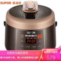 苏泊尔(SUPOR)电压力锅智能多功能小型迷你2.5L压力锅高压锅适合2-5人家用 2.5L智能小巧压力锅