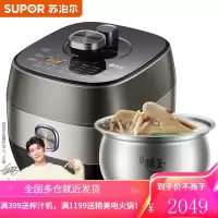 苏泊尔 (SUPOR) 电压力锅 精钢球釜 鲜呼吸 IH电磁加热 5L高压锅 5L IH电磁加热 精钢球釜