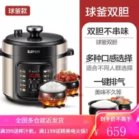 苏泊尔电压力锅家用5L智能双胆高压饭煲3-8人 球釜胆