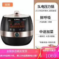 苏泊尔电压力锅家用5L鲜呼吸双胆全自动多功能智能高压锅饭煲 双胆
