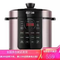 苏泊尔电压力锅家用智能5L大容量多功能全自动电高压锅压力饭煲 紫金色