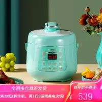 苏泊尔迷你智能电压力锅2.5升小型家用高压锅饭煲1-3人 蓝色