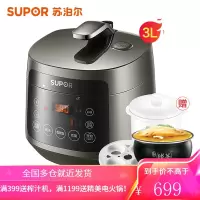 苏泊尔小型电压力锅家用3L球釜智能高压锅多功能电饭煲炖锅全自动 单胆