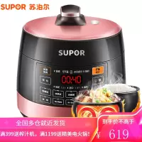 苏泊尔电压力锅家用智能5L高压锅饭煲大全自动 棕色