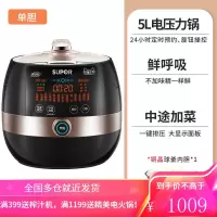 苏泊尔电压力锅家用5L鲜呼吸双胆全自动多功能智能高压锅饭煲 单胆