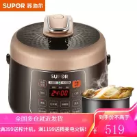 苏泊尔2.5升迷你电压力锅小型智能多功能家用高压饭煲1-2-3人 咖啡色