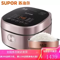 苏泊尔(SUPOR) 电饭煲 本釜内胆 电饭锅 IH电磁加热 智能预约4L家用多功能4-5人 4L