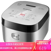 苏泊尔(SUPOR)电饭煲4L电饭锅蓝钻球釜烘焙发面柴火饭智能预约家用电到煲2人-6人拉丝金属机身 蓝钻球釜内胆4L