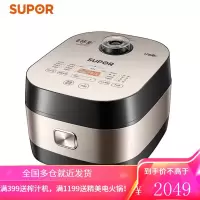 苏泊尔(SUPOR)电饭煲球釜蒸汽电饭锅IH电磁加热智能预约4L家用多功能 上盖同步加热 4升铜晶球釜