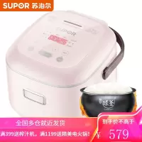 苏泊尔电饭煲2升迷你小容量球釜不粘内胆智能可预约定时多功能1-3人家用小型婴儿粥煮米饭煲汤电饭锅 粉色
