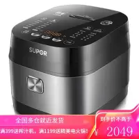 苏泊尔(SUPOR)电饭煲电饭锅 5L家用IH电磁加热 智能搅拌清洁 创新多功能炒菜电饭煲 5L