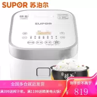 苏泊尔(SUPOR)电饭煲电饭锅家用智能预约3L迷你电饭煲IH电磁加热球釜内胆煮饭锅一键柴火饭微压焖 3L 白色