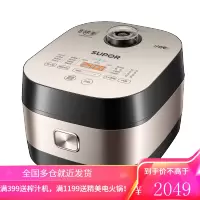 苏泊尔(SUPOR)电饭煲4L容量IH电磁加热电饭锅智能预约多功能蒸饭煲铜晶球釜 [配不锈钢甑]