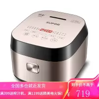 苏泊尔(SUPOR)5L小快电饭煲电饭锅球釜多功能家用智能预约电饭煲5-8人22分钟柴火饭大容量 4L