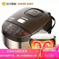 苏泊尔球釜电饭煲5L智能大容量电饭锅家用多功能煮饭锅 棕色
