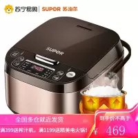 苏泊尔电饭煲锅家用多功能智能5升大容量3-8人正品 巧克力色5L