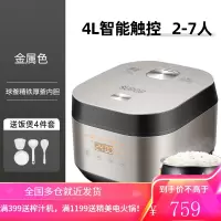 苏泊尔IH电饭煲电饭锅家用4升多功能球釜智能3-6人用 灰色4L