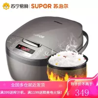 苏泊尔电饭煲家用3升迷你智能小型蒸煮饭锅多功能4人 灰色