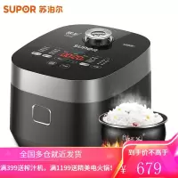 苏泊尔(SUPOR)电饭煲 电饭锅多功能智能球釜内胆电饭煲4/5L [4L球釜内胆]16种烹饪功能