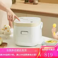 苏泊尔智能电饭煲家用1-2L-3人迷你小型升多功能IH球釜电饭锅 白色