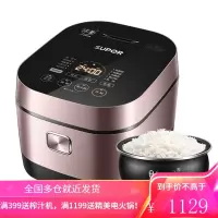 苏泊尔(SUPOR)电饭煲 家用智能电饭锅IH电磁加热3-4-8人5升球釜煮粥锅 5L