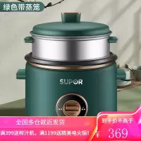 苏泊尔迷你电饭煲电饭锅小1一2人小型家用多功能3L升老式蒸煮一食 绿色带蒸笼