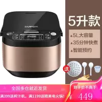 苏泊尔电饭煲5升智能家用多功能大容量煲汤煮饭锅4-6人 5L黑色