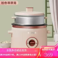 苏泊尔迷你电饭煲电饭锅小1一2人小型家用多功能3L升老式蒸煮一食 粉色带蒸笼