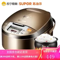 苏泊尔电饭煲家用多功能4L智能球釜煮饭锅正品3-5人 褐色4L