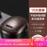苏泊尔电饭煲家用多功能智能小型煲汤煮饭锅3L大容量 黑色