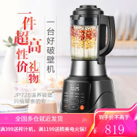 苏泊尔(SUPOR)破壁机 智能预约家用破壁料理机 榨汁机豆浆机辅食机绞肉机果汁机 加热搅拌破壁机 黑色1.75升