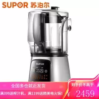 苏泊尔(SUPOR) 破壁机 豆浆机低音真空家用多功能加热料理机 搅拌机榨汁机 全自动辅食机绞肉机 双杯双显全触屏 1.