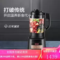 苏泊尔 (SUPOR) 破壁机 低音破壁家用智能预约加热破壁料理机 榨汁机豆浆机绞肉机果汁机搅拌机辅食机 [线下同款]底