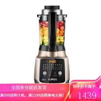 苏泊尔(SUPOR)低音破壁机家用智能预约加热破壁料理机 榨汁机豆浆机绞肉机果汁机搅拌机辅食机 一机三杯 环绕加热1.7