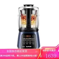 苏泊尔新款低音破壁机加热婴儿辅食豆浆料理多功能家用自动榨汁机 蓝色1.75升