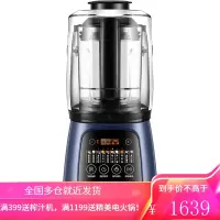苏泊尔破壁机家用全自动低音加热料理多功能婴儿辅食豆浆机清洗 蓝色1.75升
