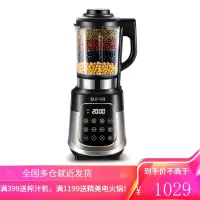 苏泊尔破壁机家用加热料理机多功能养生机婴儿辅食搅拌机豆浆果汁 黑色1.75升
