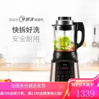 苏泊尔(SUPOR)破壁机 智能预约家用可拆洗破壁料理机 榨汁机豆浆机辅食机绞肉机果汁机 加热搅拌 智能预约