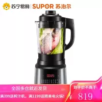 苏泊尔破壁机豆浆机家用小型多功能加热免过滤婴儿辅食料理机 银灰色1.75升