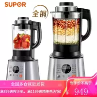 苏泊尔(SUPOR)破壁机 金属机身智能预约家用破壁料理机 榨汁机豆浆机绞肉机果汁机搅拌机辅食机新品 1.75升
