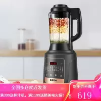 苏泊尔破壁机家用多功能料理机自动清洗榨汁机豆浆机加热搅拌研磨 黑色1.2升