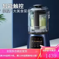 苏泊尔(SUPOR)低音破壁机 豆浆机家用多功能球釜加热料理机智能预约辅食机榨汁机绞肉机搅拌机 婴儿辅食[王源同款]蒸汽